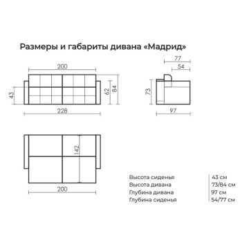 Диван Мотриль (Эмоцион 83)